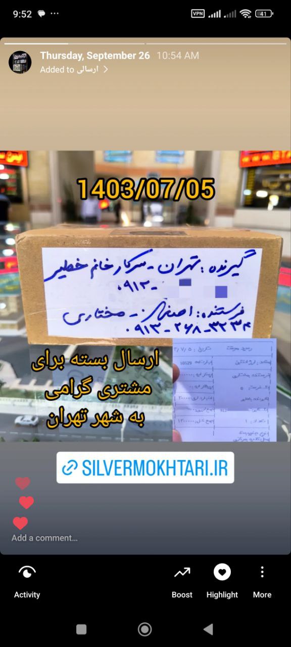 وب سایت رسمی سیلور شمش